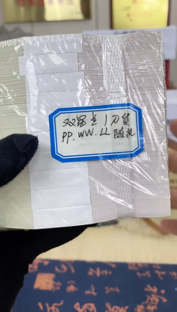 【01双冠刀货】（PP，LL，WW等随机