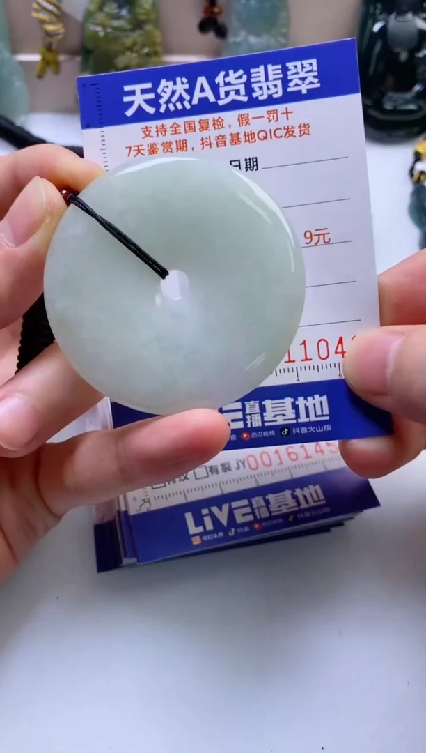 翡翠挂件未镶嵌