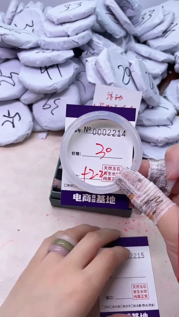 【闪购商品】玛瑙/玉髓手镯未镶嵌2214