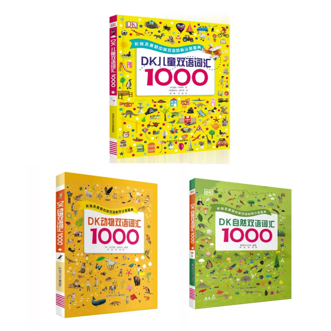 【官方直播】DK1000单词系列：儿童双语、动物双语、自然双语