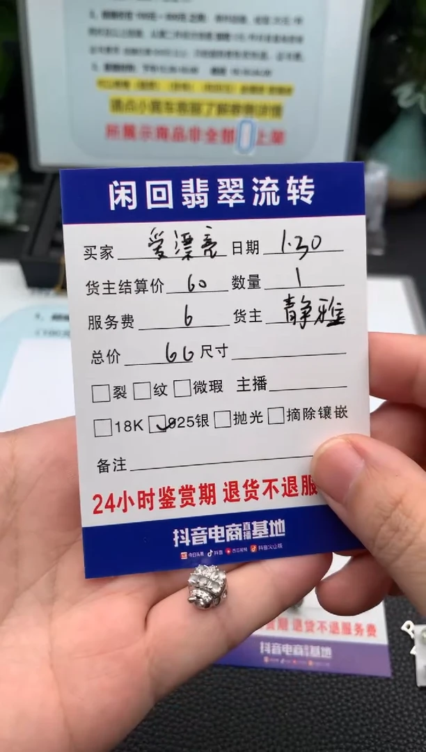 【闪购商品】翡翠颈饰银S925镶嵌吊坠
