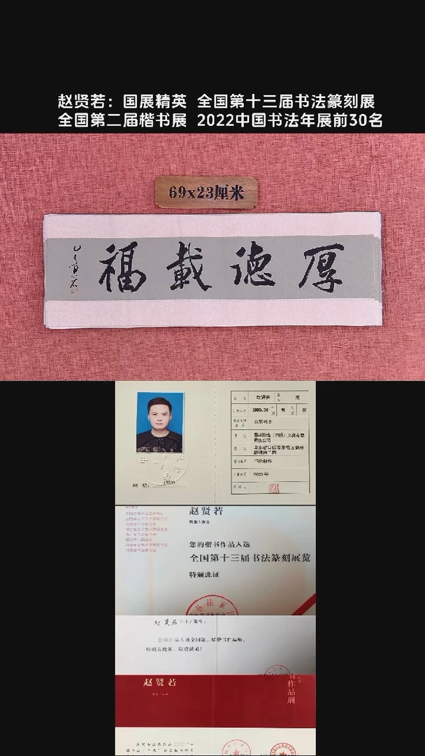 书法159          赵老师书法作品
