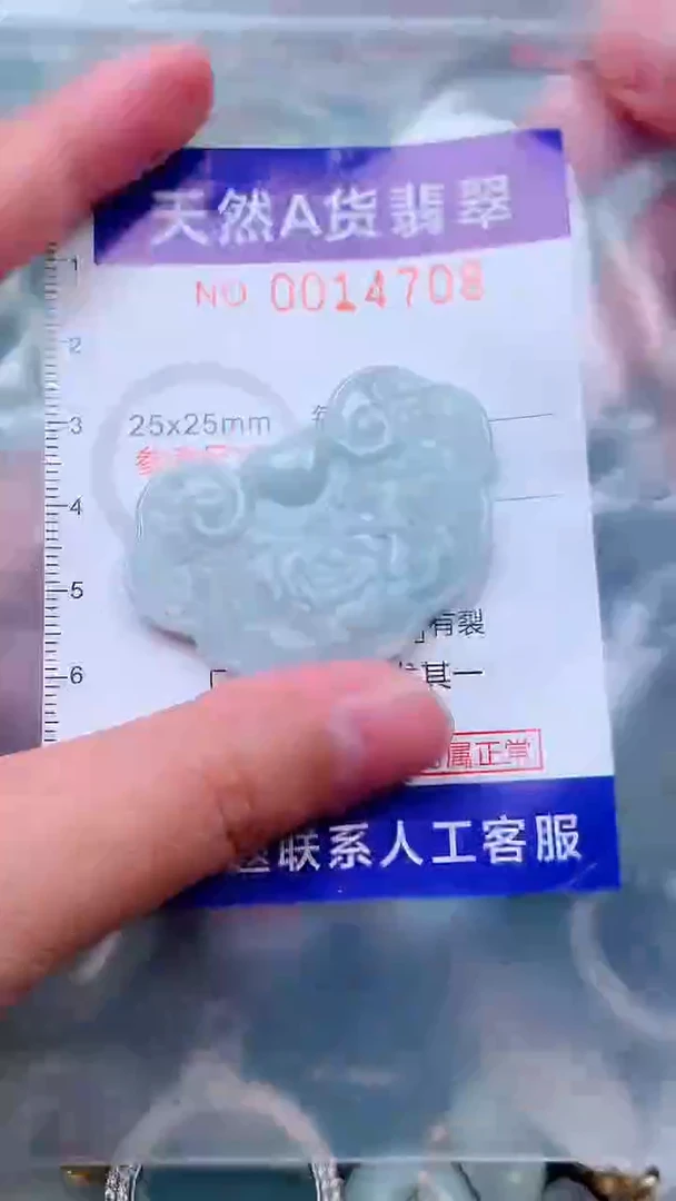 吊坠(不含链)未镶嵌翡翠1