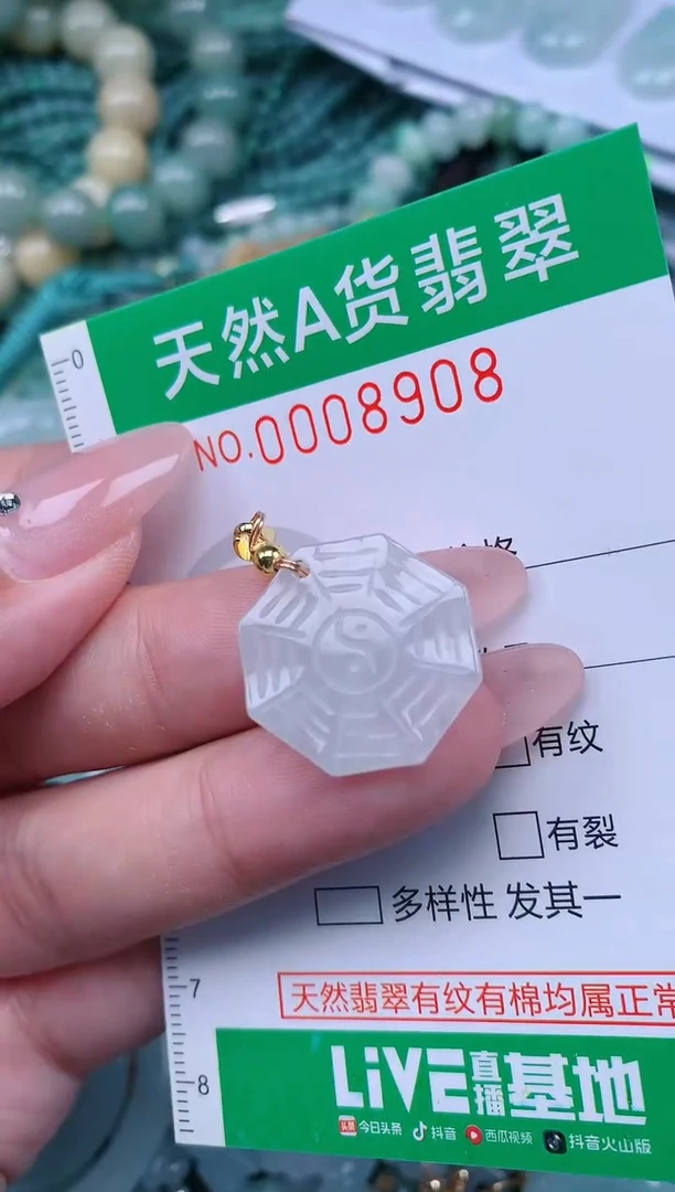 翡翠未镶嵌颈饰.0008908