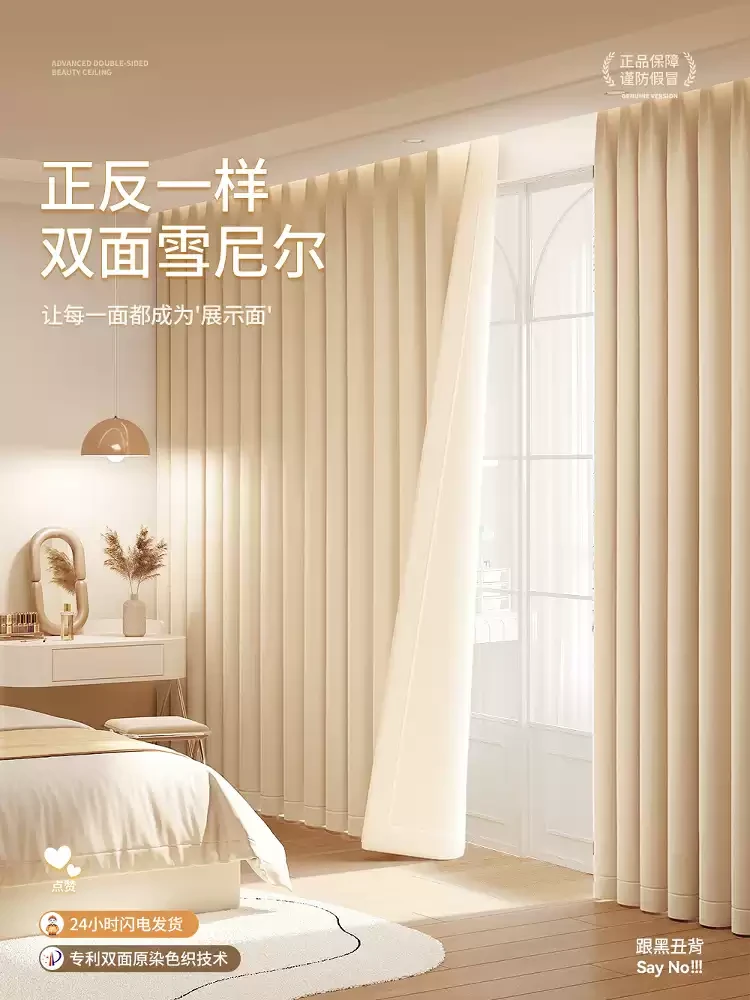 【双面雪尼尔】2025款100%遮光隔热防晒雪尼尔窗帘客厅卧室高级感