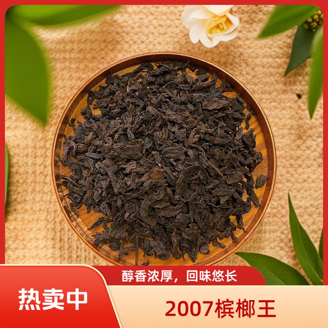 008号梧州正宗老年份传统工艺六堡茶