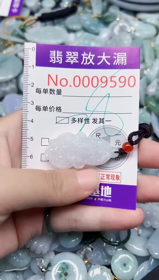 颈饰未镶嵌翡翠9590