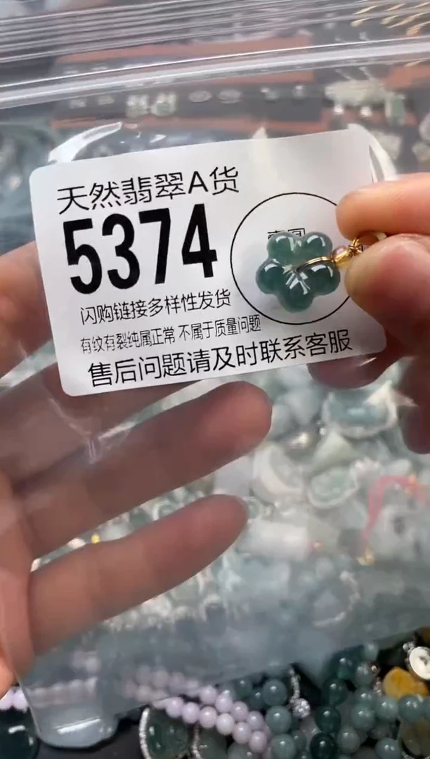 颈饰未镶嵌翡翠翡翠5374