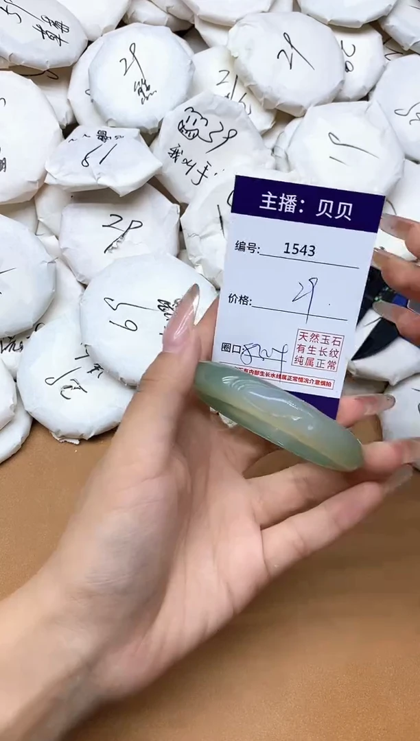 手镯玛瑙/玉髓未镶嵌1543