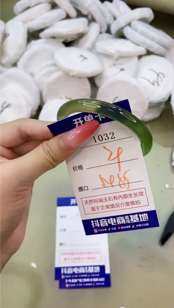 手镯玛瑙/玉髓未镶嵌1032