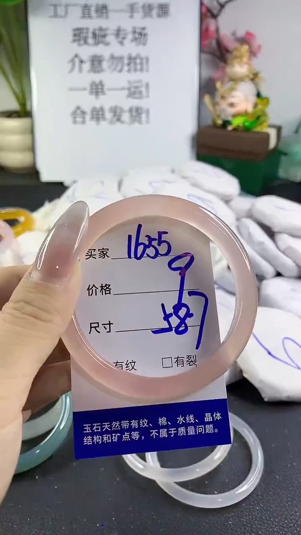 手镯玛瑙/玉髓未镶嵌1655