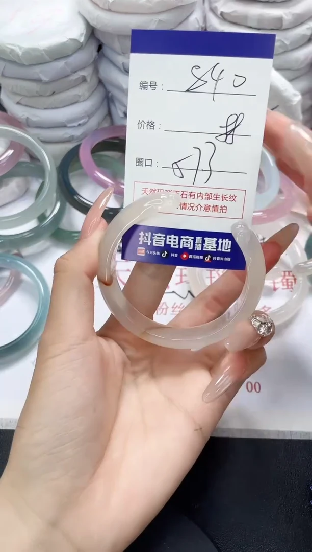 未镶嵌手镯玛瑙/玉髓840