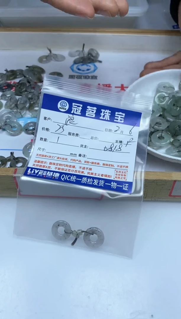 【闪购商品】翡翠手饰未镶嵌翡翠 乌鸡小件