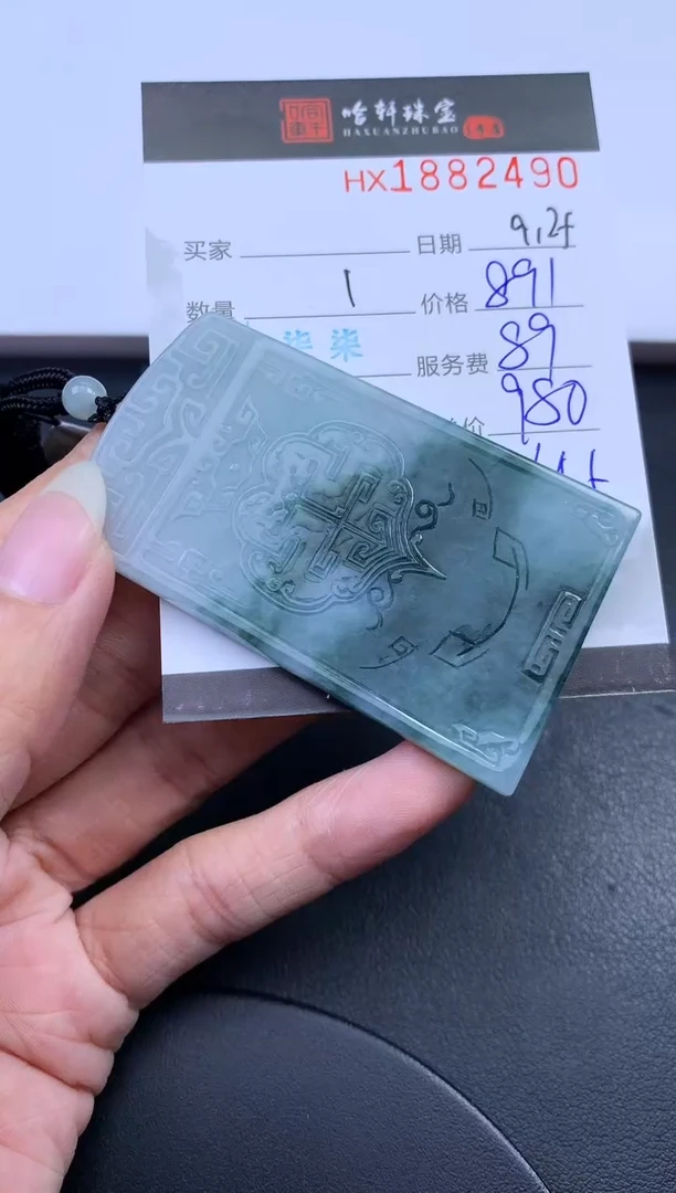 未镶嵌挂件翡翠哈轩 挂件1