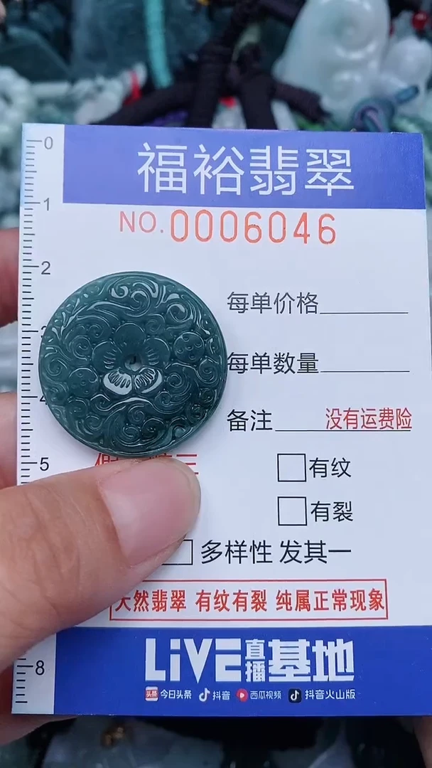 颈饰未镶嵌翡翠...0006046