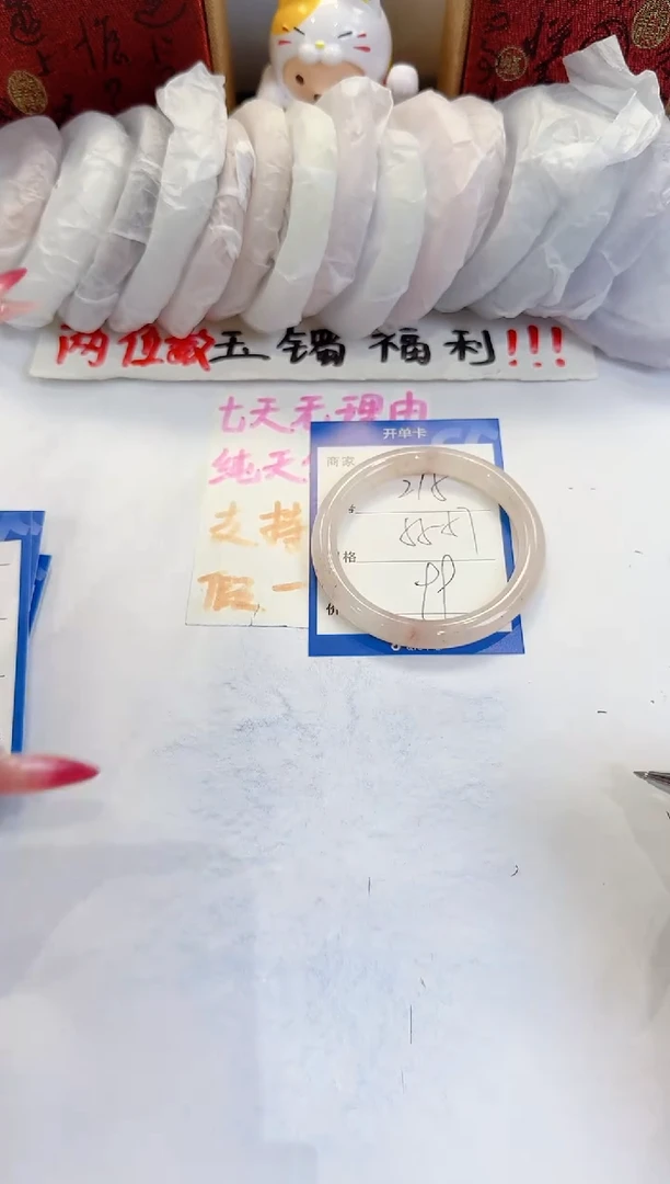 未镶嵌手镯石英质玉215