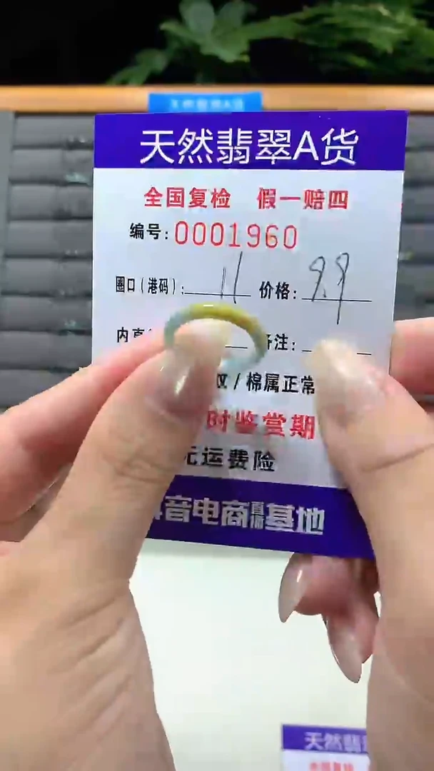 未镶嵌戒指翡翠1960天然翡翠A货