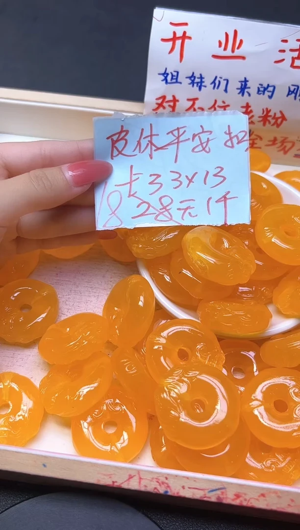 裸石蜜蜡未镶嵌蜜蜡貔貅平安扣P84  1个