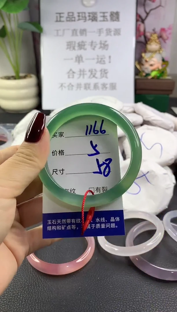 手镯玛瑙/玉髓未镶嵌1166