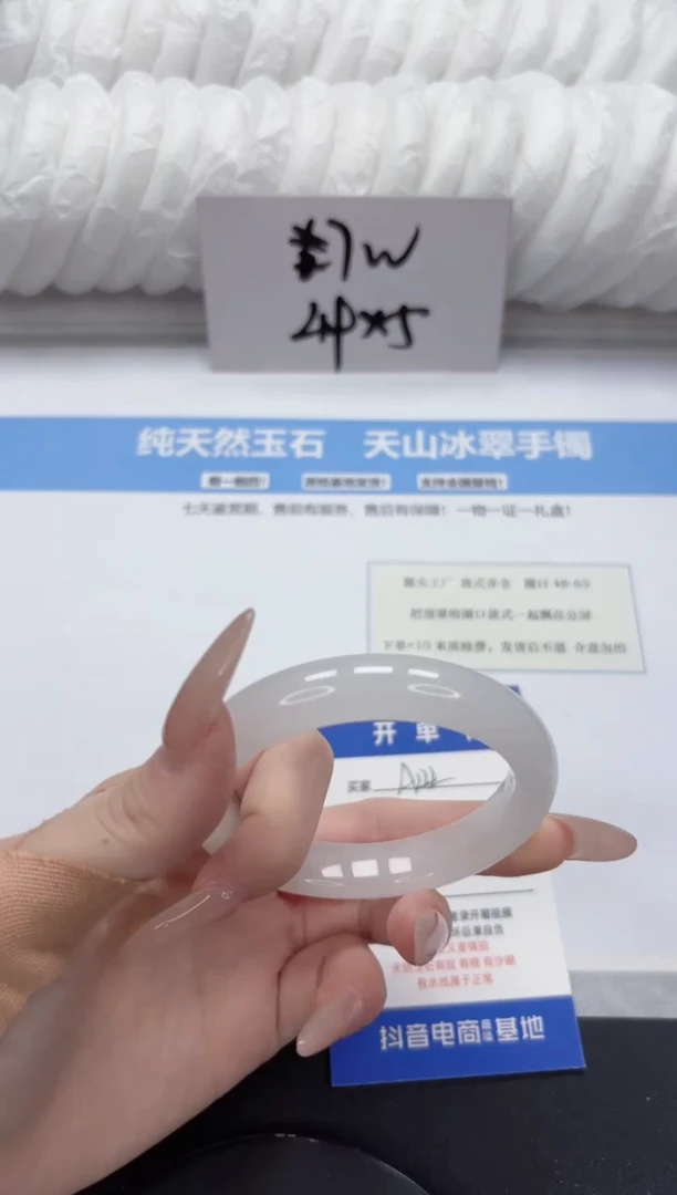 【闪购商品】石英质玉未镶嵌手镯A222-54.7
