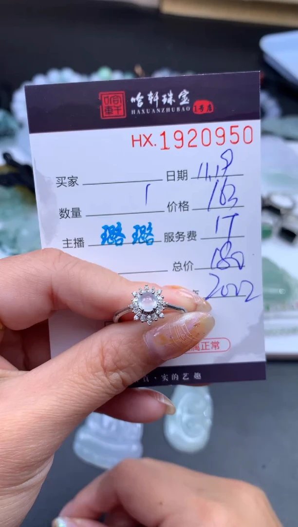 未镶嵌挂件翡翠哈轩 戒指1