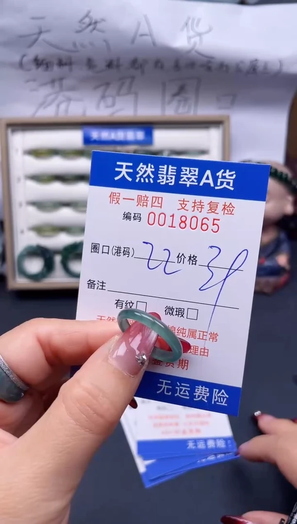 【闪购商品】翡翠戒指未镶嵌22*18065..