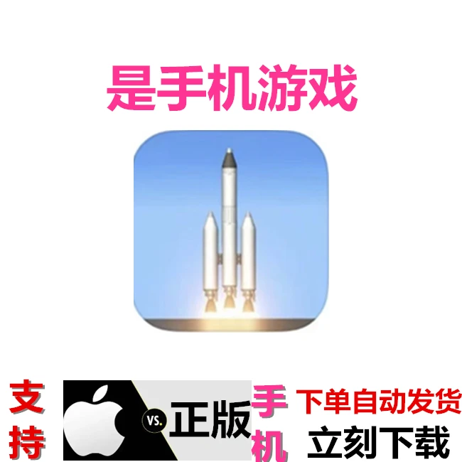 Spaceflight Simulator 手游 游戏安装服务