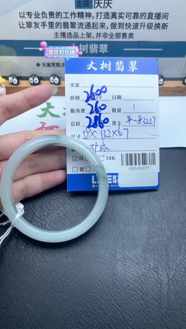 未镶嵌手镯翡翠 多人-93509377