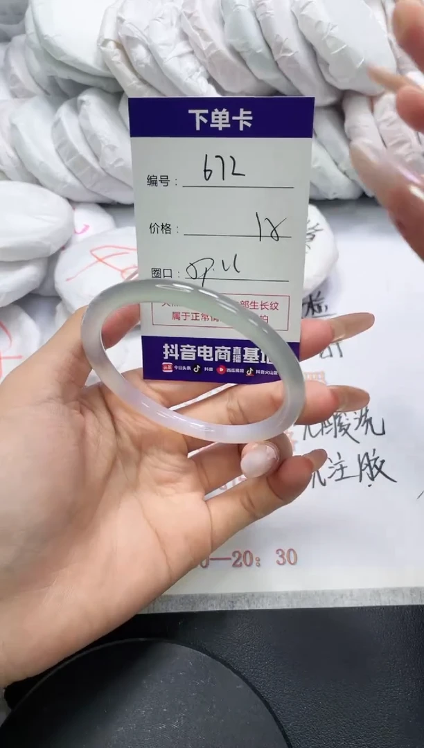 未镶嵌手镯玛瑙/玉髓672