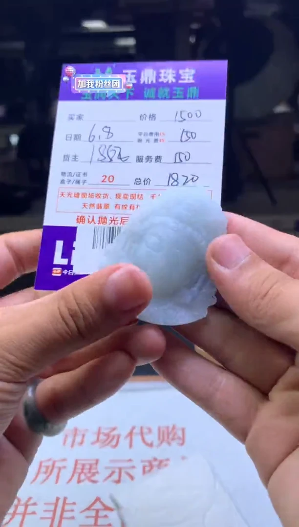 定制翡翠未镶嵌F0193748