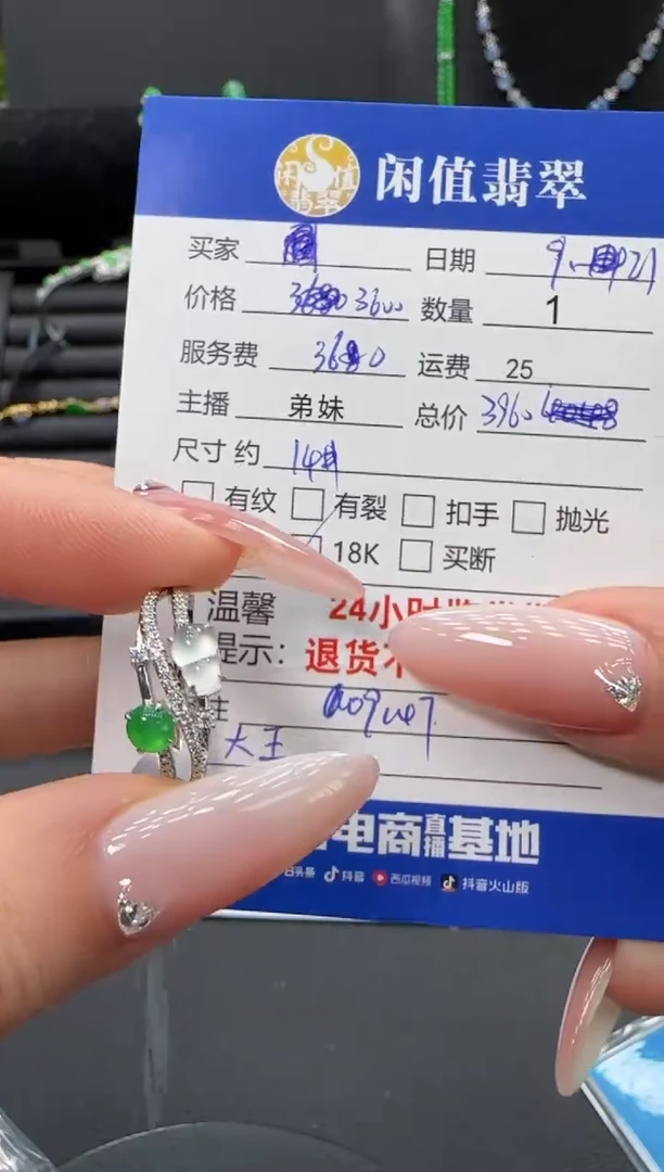 18K金镶嵌戒指翡翠翡翠戒指