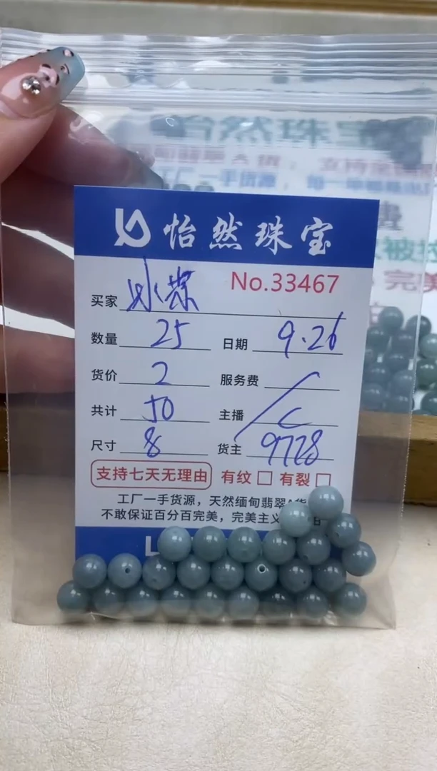 未镶嵌手链翡翠冰****✨单：33467