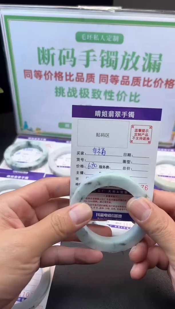 未镶嵌手镯定制翡翠幸**乐手镯