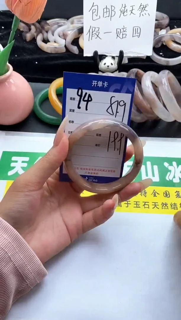 未镶嵌手镯石英质玉（金丝玉）94-57+