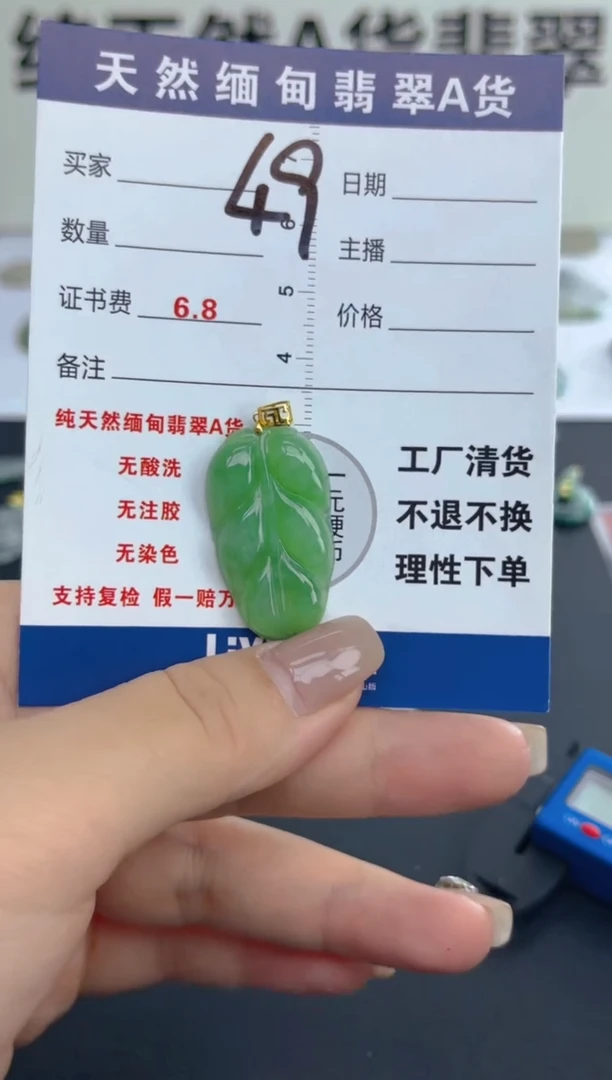 颈饰18K金镶嵌翡翠天然A货缅甸翡翠  49