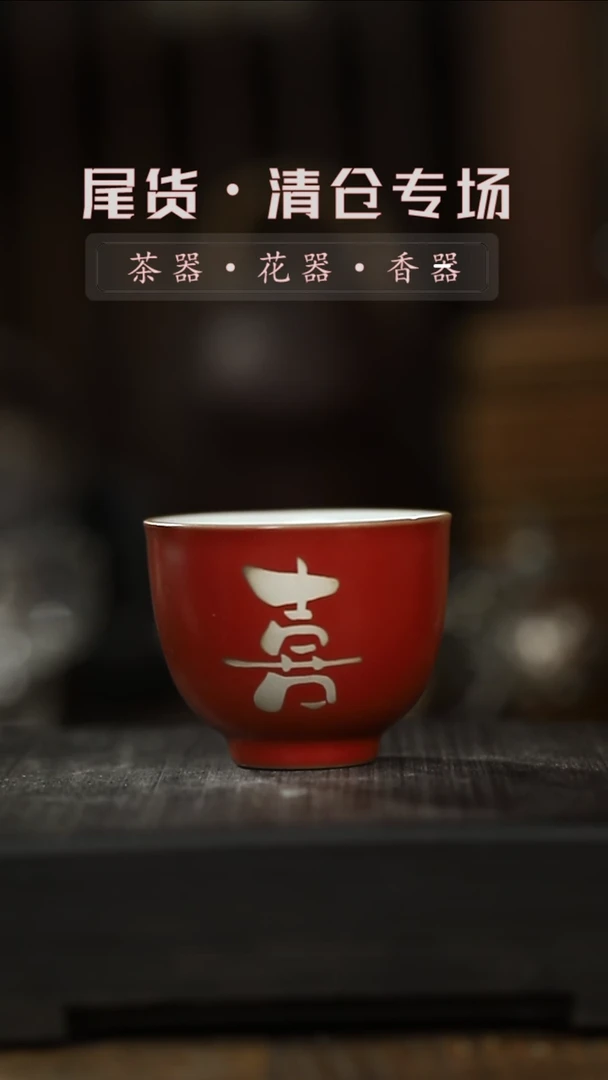 【闪购商品】其他kc故宫红喜字杯-清仓不退不换
