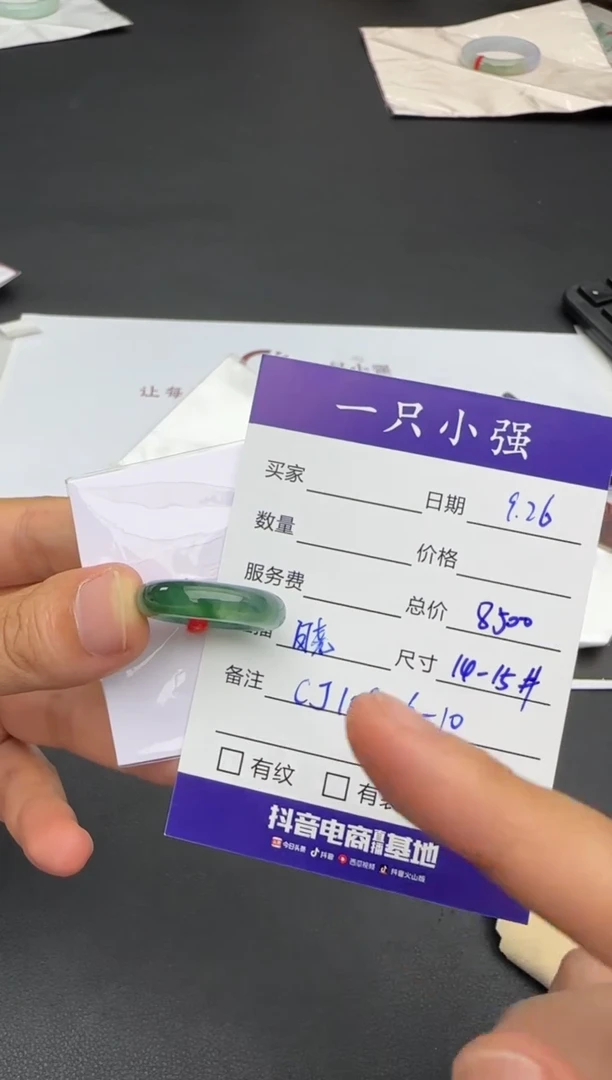 未镶嵌戒指翡翠T****.CJ10926-10