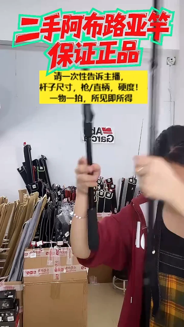 8121二手阿布黑马仕3代2.9  MH  直柄两节半