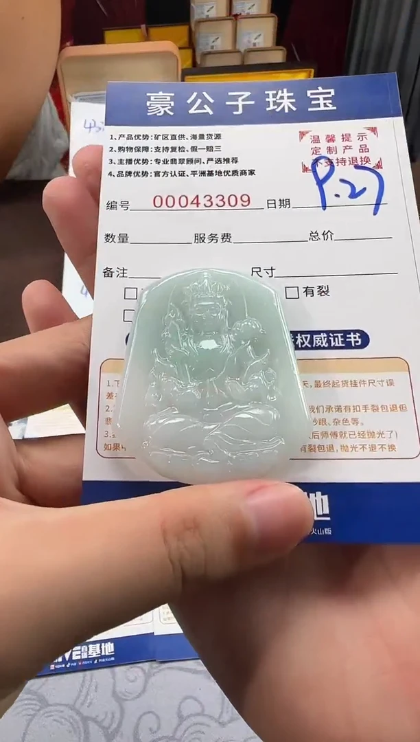 未镶嵌定制翡翠43309（发货一件）牛虎