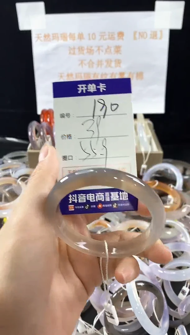 玛瑙/玉髓手镯未镶嵌190