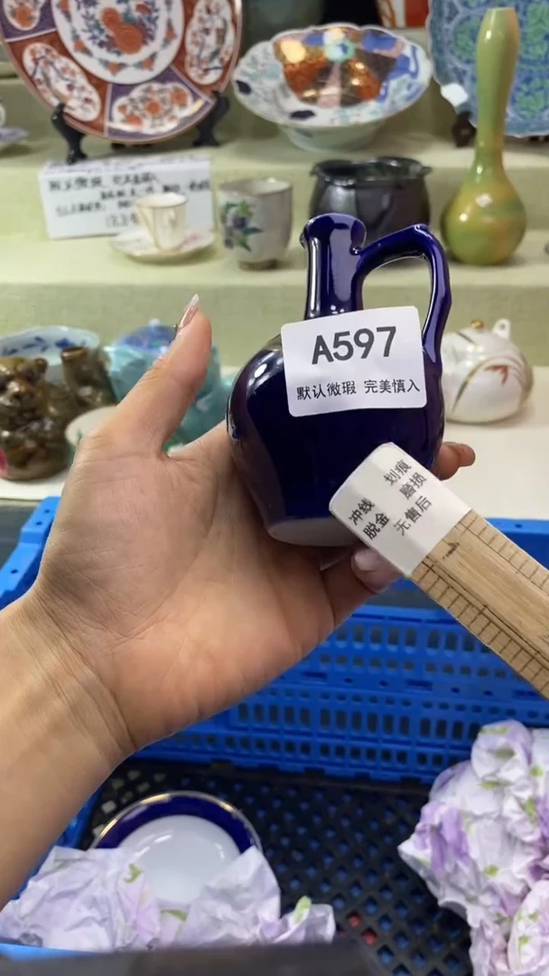 件用****1瓷片 默认微瑕 完美慎入597