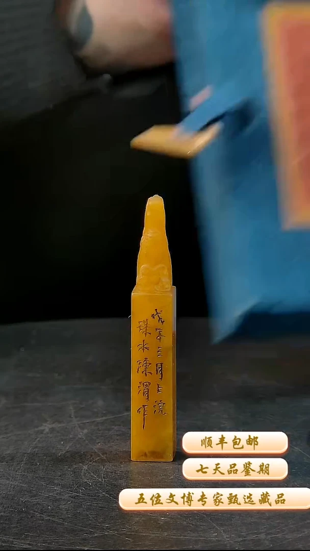 寿山石印石一物一拍