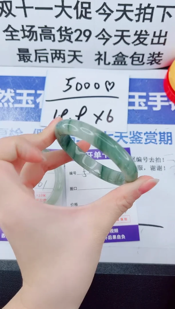 未镶嵌手镯石英质玉59-52