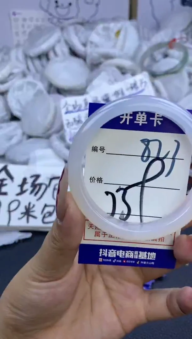 手镯玛瑙/玉髓未镶嵌823