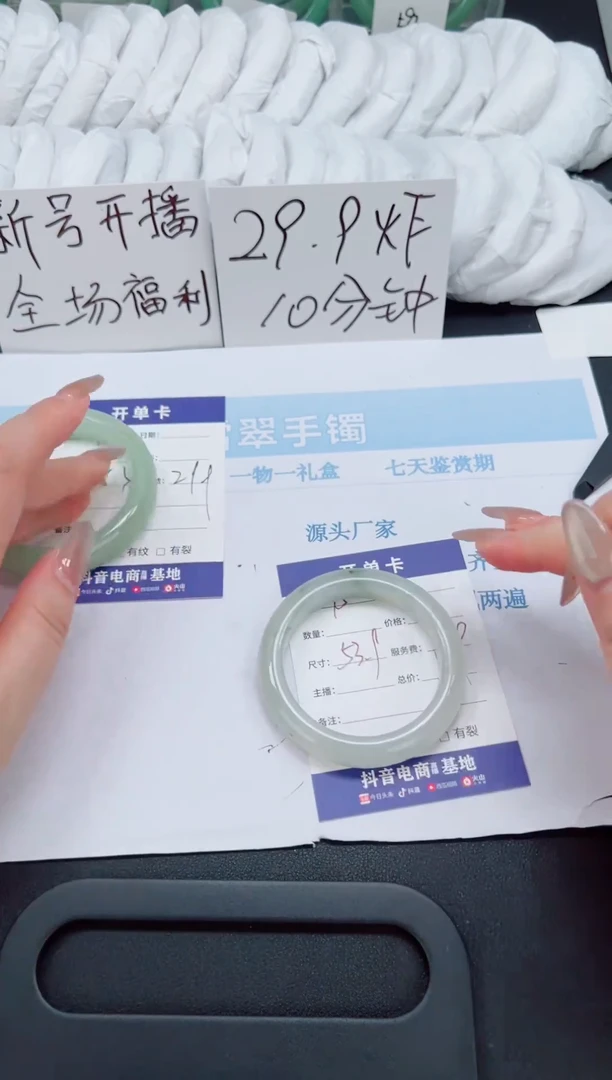 未镶嵌手镯石英质玉75-53.9