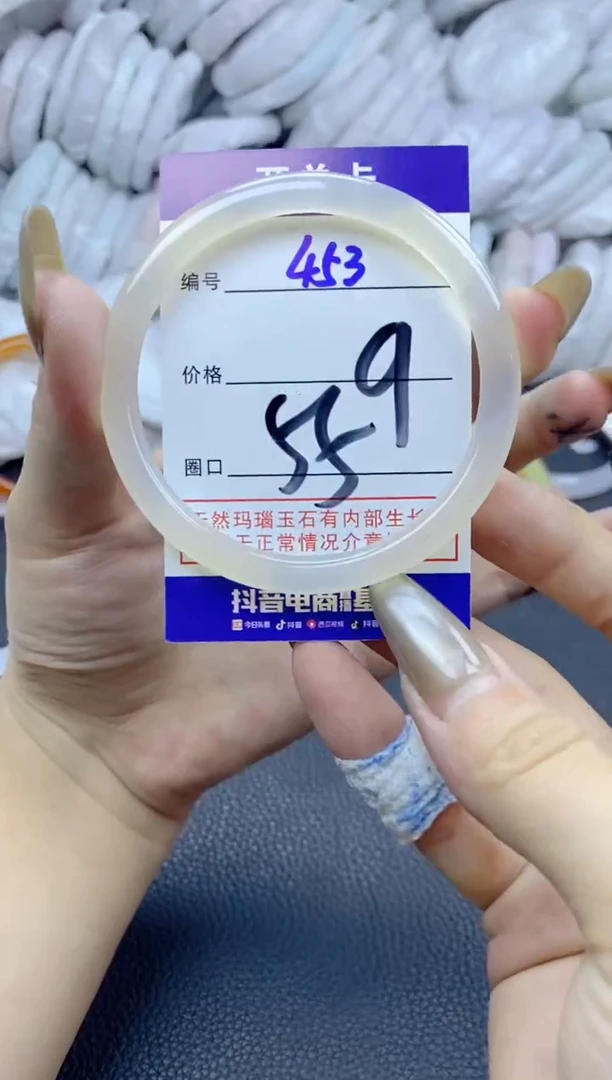 手镯玛瑙/玉髓未镶嵌453