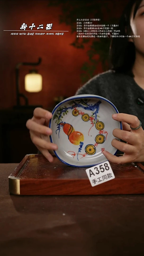 A358新十二器瓷器