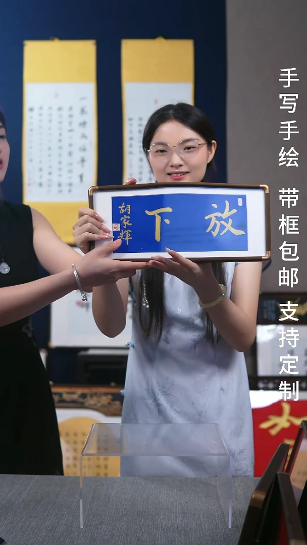书法横版蓝底金字带卡纸放下