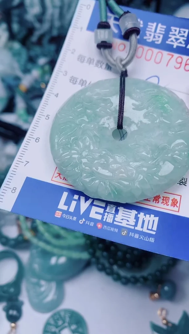 颈饰未镶嵌翡翠00007963