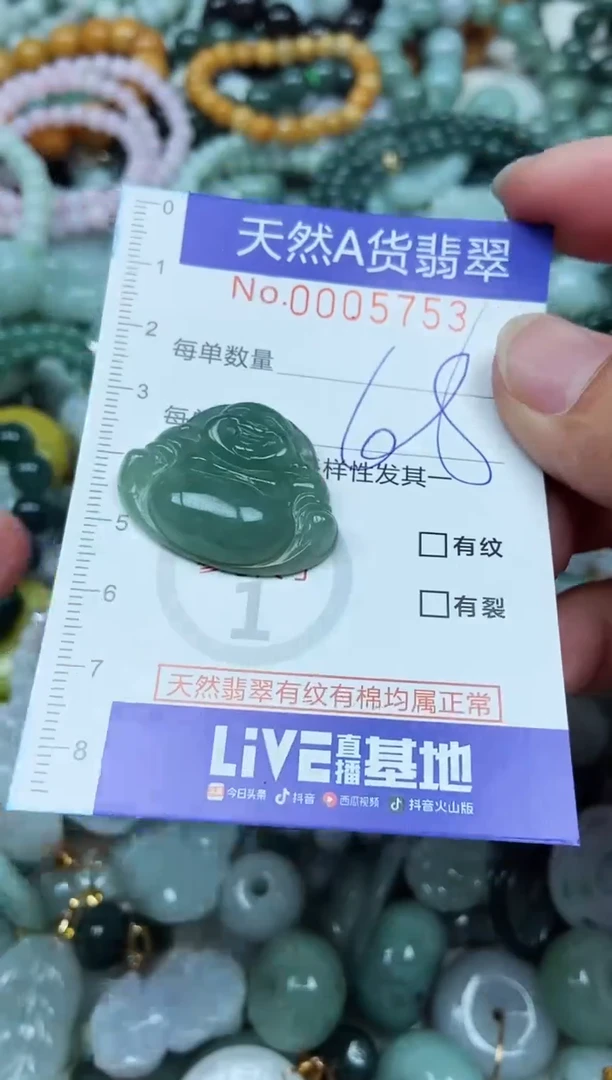 翡翠未镶嵌吊坠(不含链)翡翠